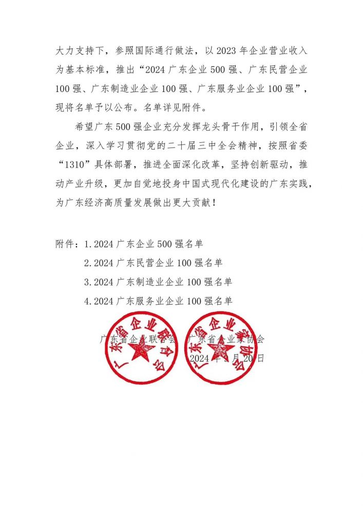 k8凯发(中国)天生赢家·一触即发