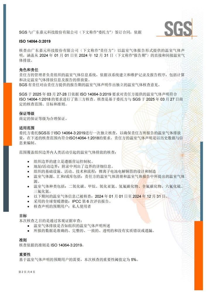 k8凯发(中国)天生赢家·一触即发
