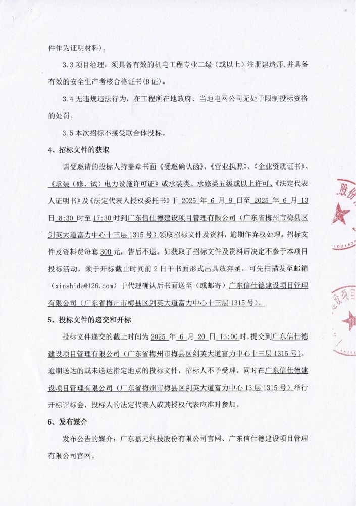 k8凯发(中国)天生赢家·一触即发